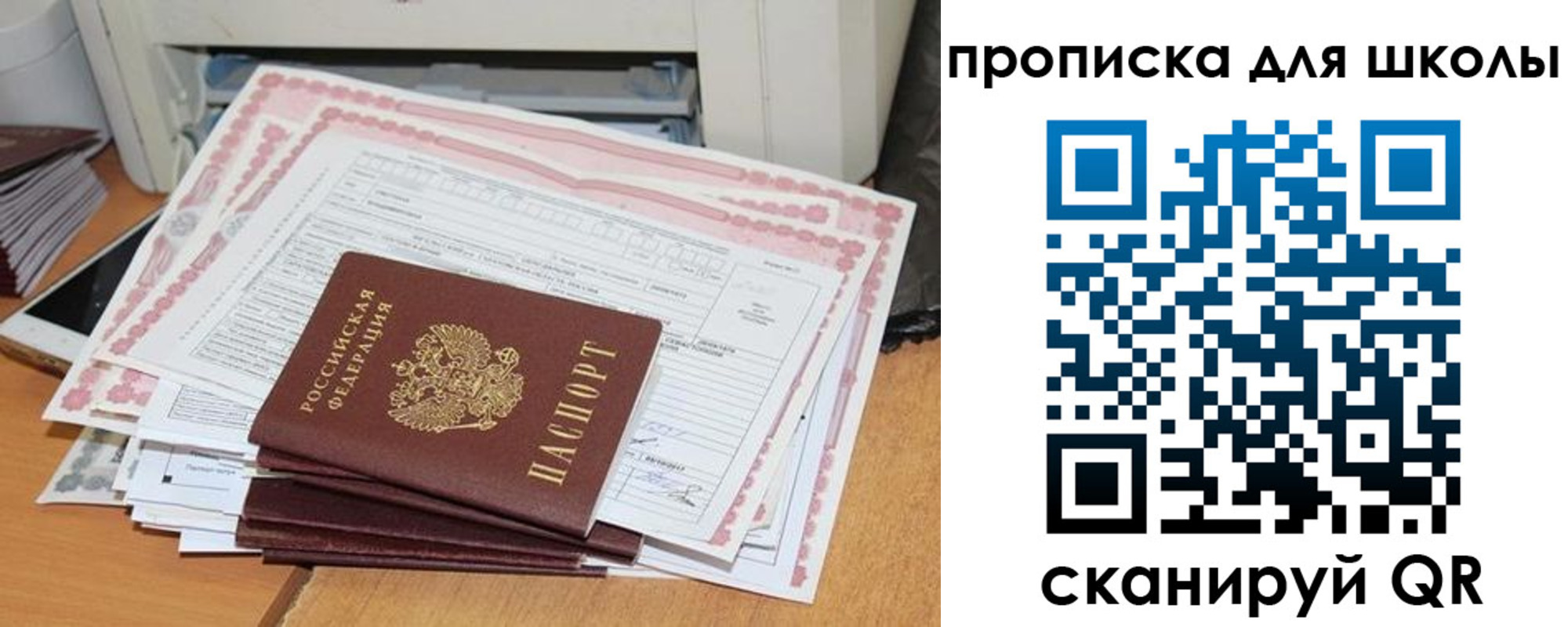 временная регистрация в квартире в Строителе
