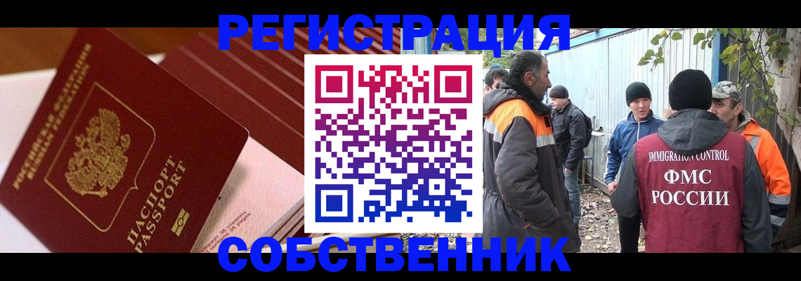 регистрация в Строителе