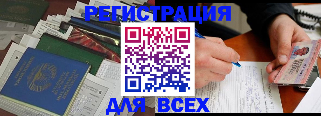 прописка поиск в Строителе